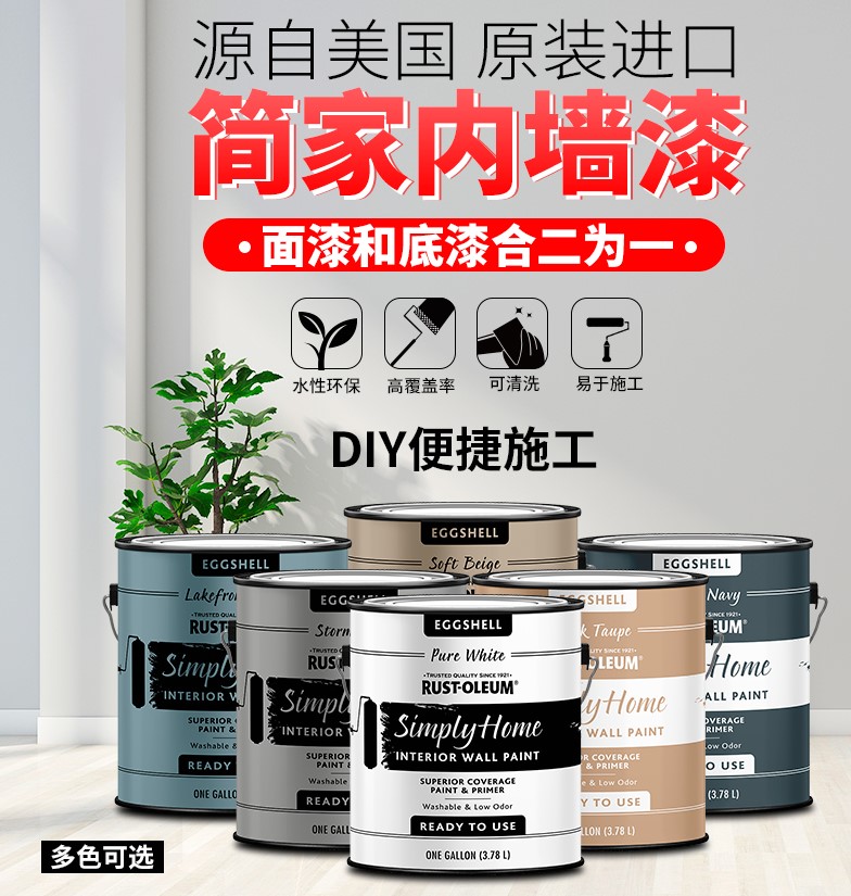 愛格簡(jiǎn)家乳膠漆圖片/愛格簡(jiǎn)家乳膠漆樣板圖 (1)