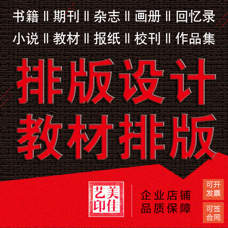 邯鄲叢臺(tái)設(shè)計(jì)排版公司報(bào)價(jià)圖片/邯鄲叢臺(tái)設(shè)計(jì)排版公司報(bào)價(jià)樣板圖 (1)