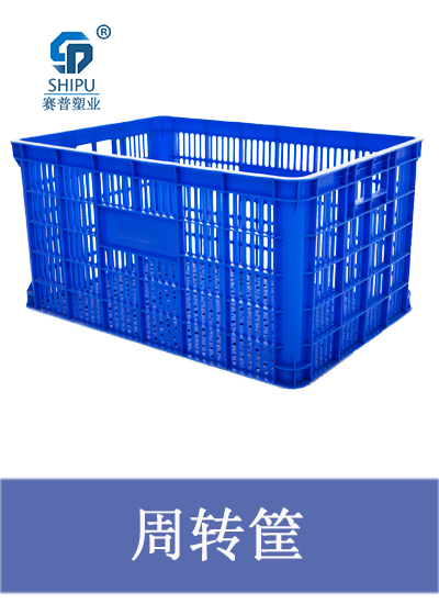塑料周轉(zhuǎn)筐廠家直銷 水果筐批發(fā) 水果筐價(jià)格 水果筐白色 塑料筐批發(fā) 塑料水果筐 塑料周轉(zhuǎn)箱廠家直銷 倉(cāng)儲(chǔ)塑料周轉(zhuǎn)筐