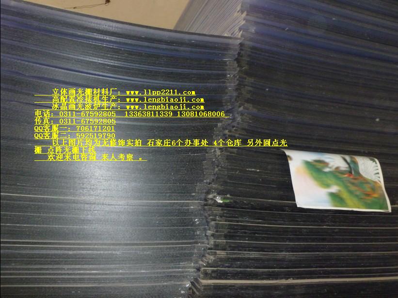 立體畫光柵圖片/立體畫光柵樣板圖 (3)