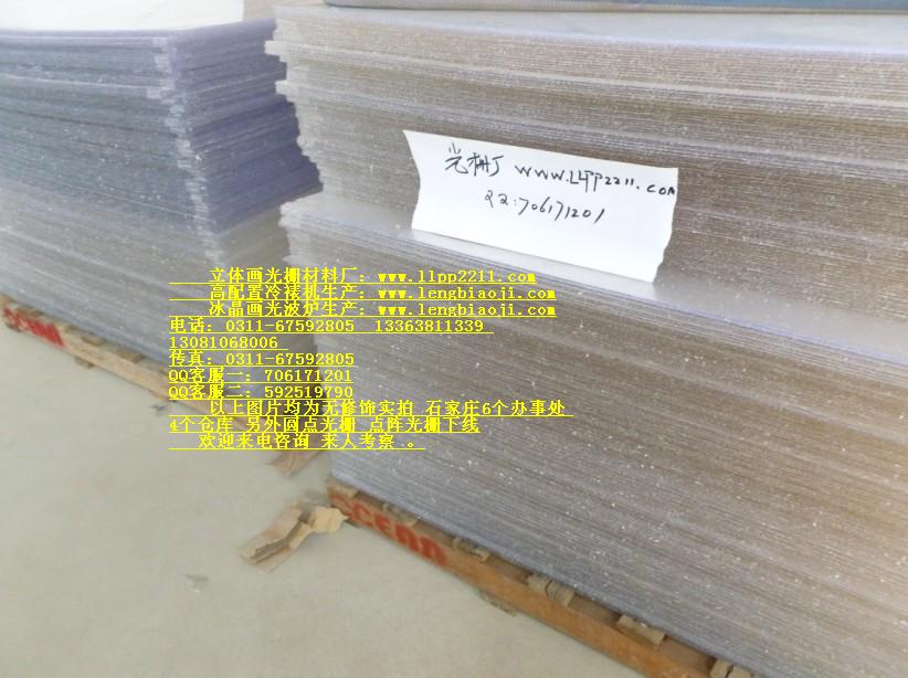 立體畫光柵圖片/立體畫光柵樣板圖 (4)