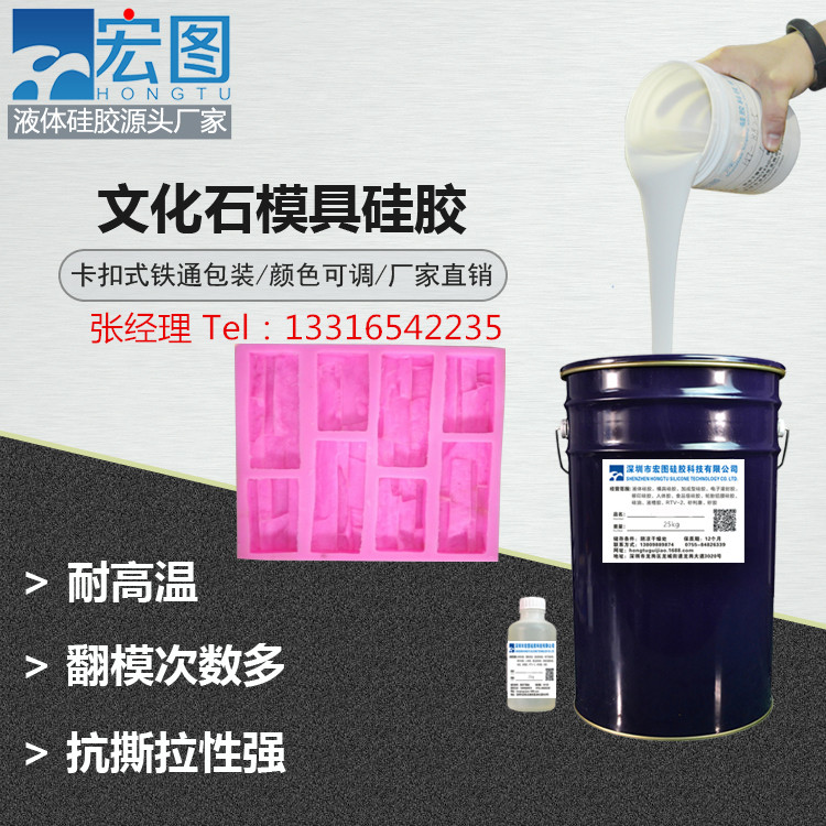 文化石模具硅膠圖片/文化石模具硅膠樣板圖 (2)