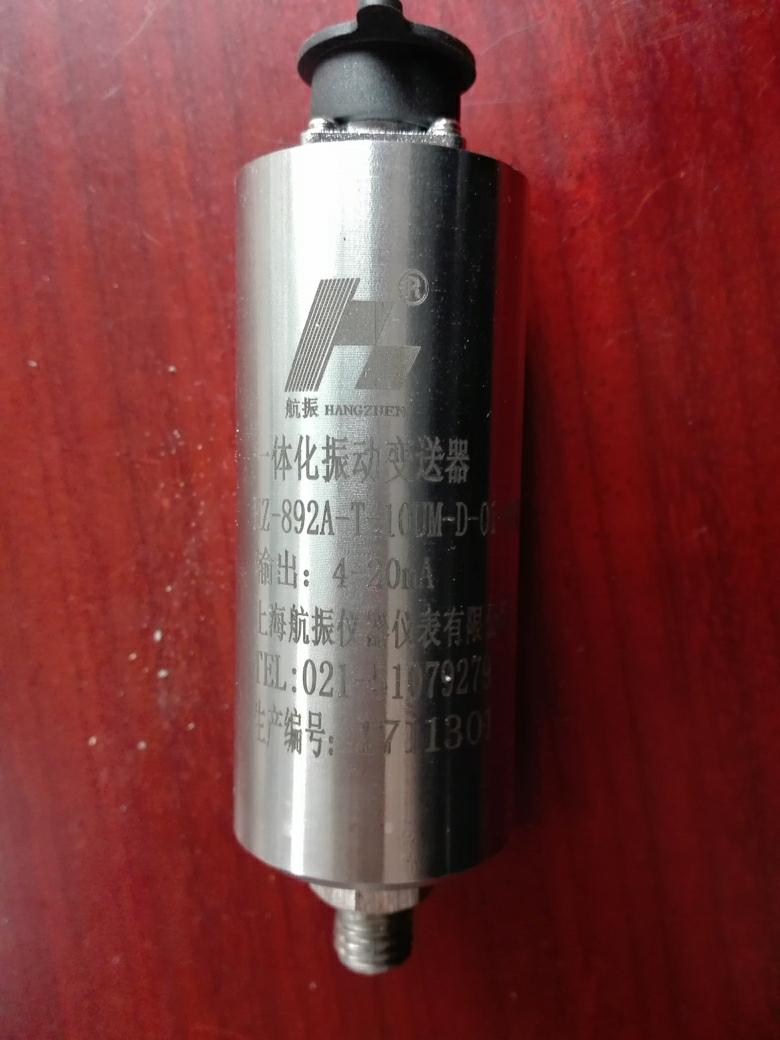 HZ-892A一體化振動(dòng)變送器圖片
