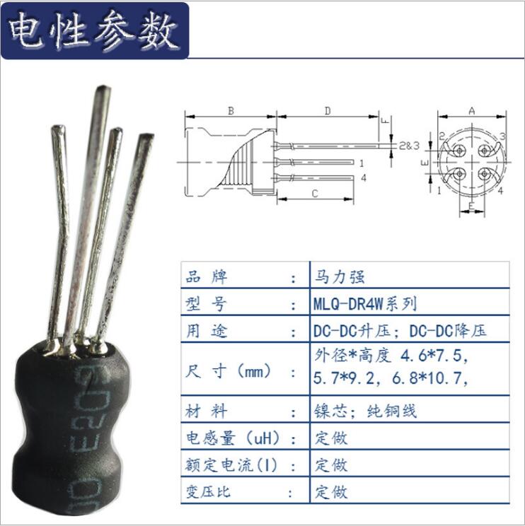 變壓器電感圖片/變壓器電感樣板圖 (3)