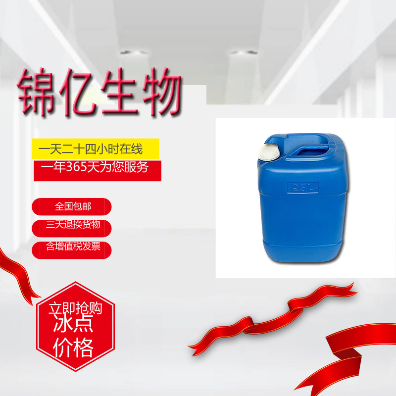肉桂酸圖片/肉桂酸樣板圖 (4)