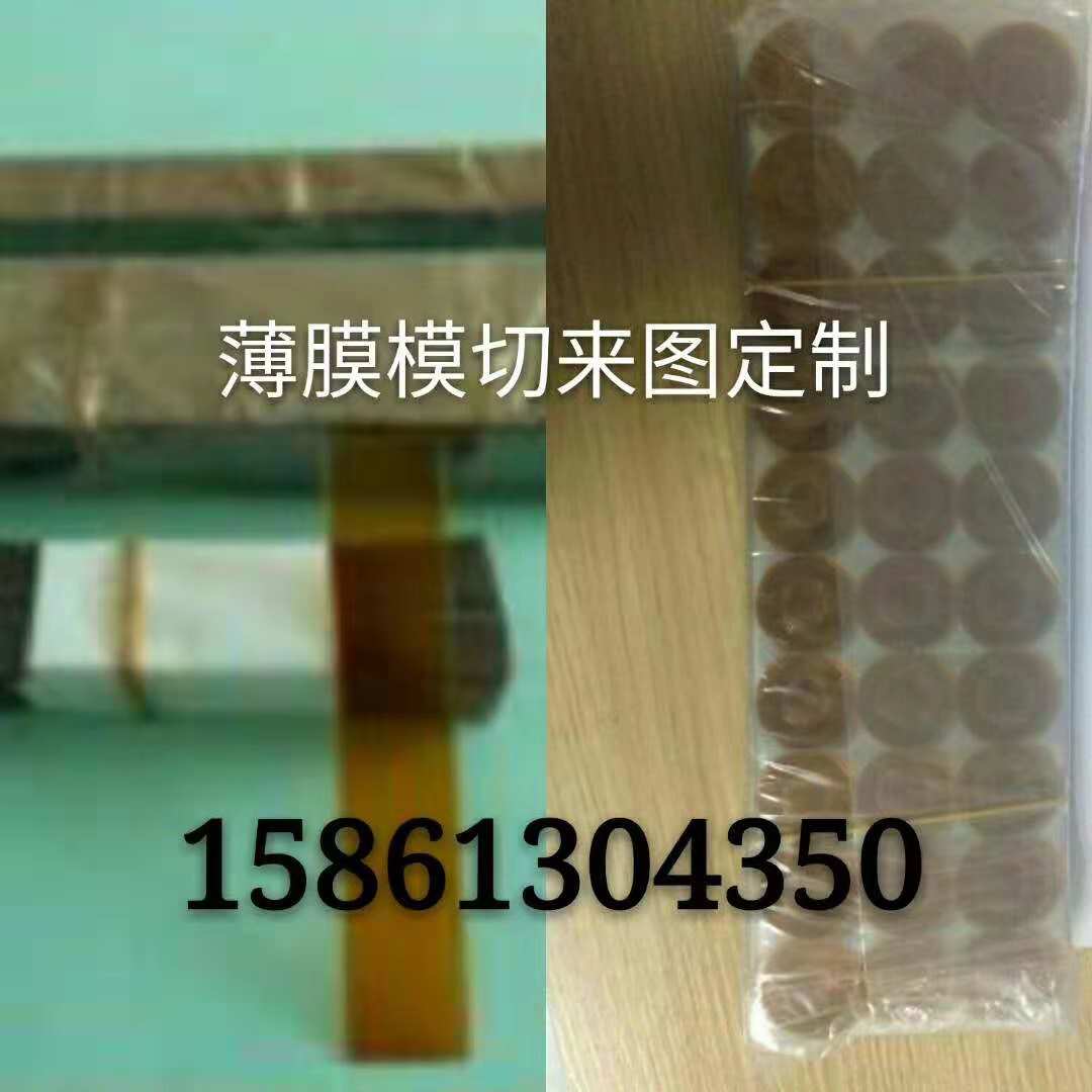 模切聚酰亞胺薄膜高溫加熱膜分切