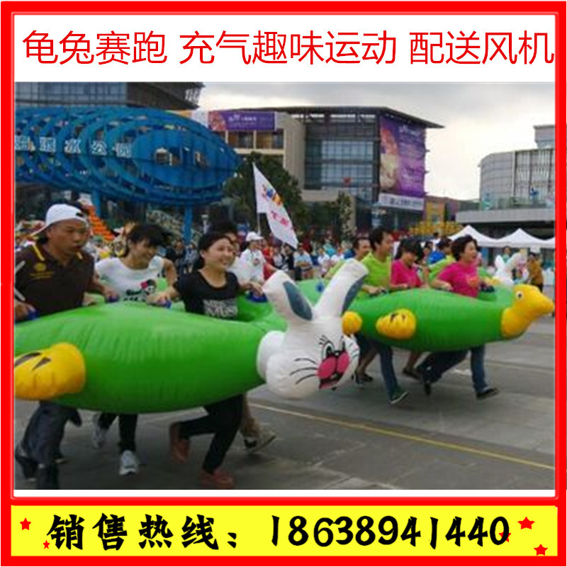 趣味運動會道具圖片/趣味運動會道具樣板圖 (1)