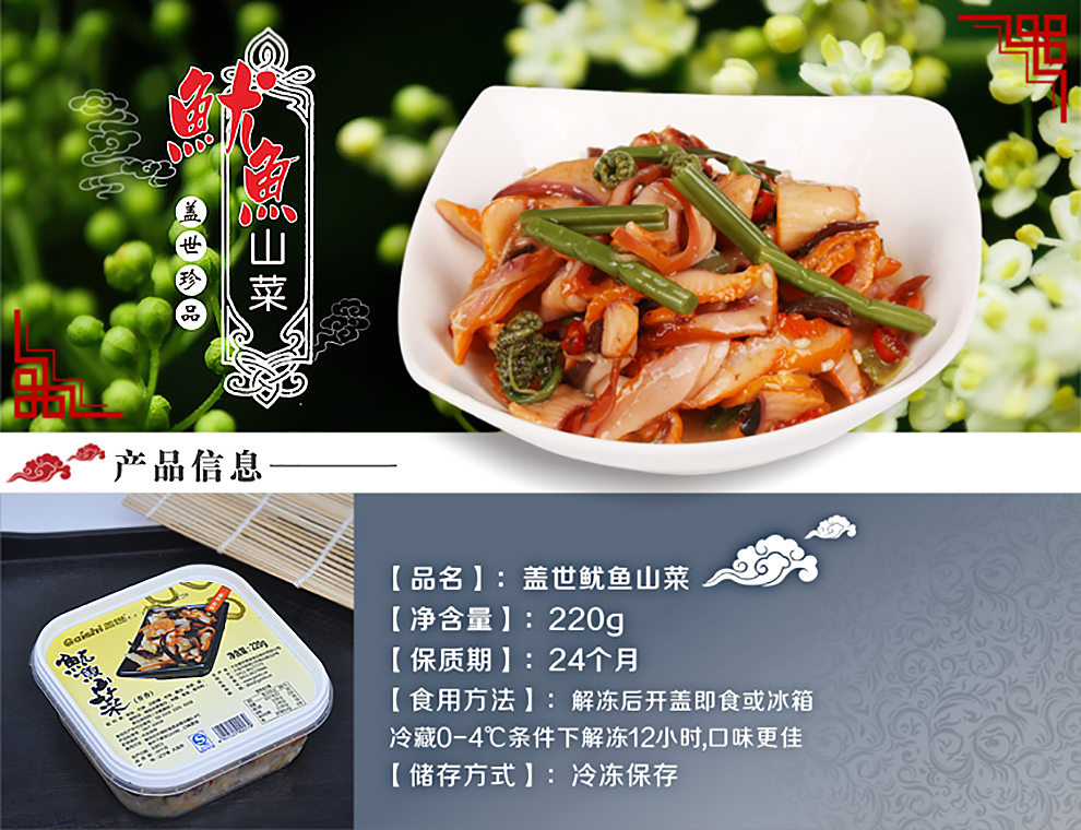 芥末章魚圖片/芥末章魚樣板圖 (4)