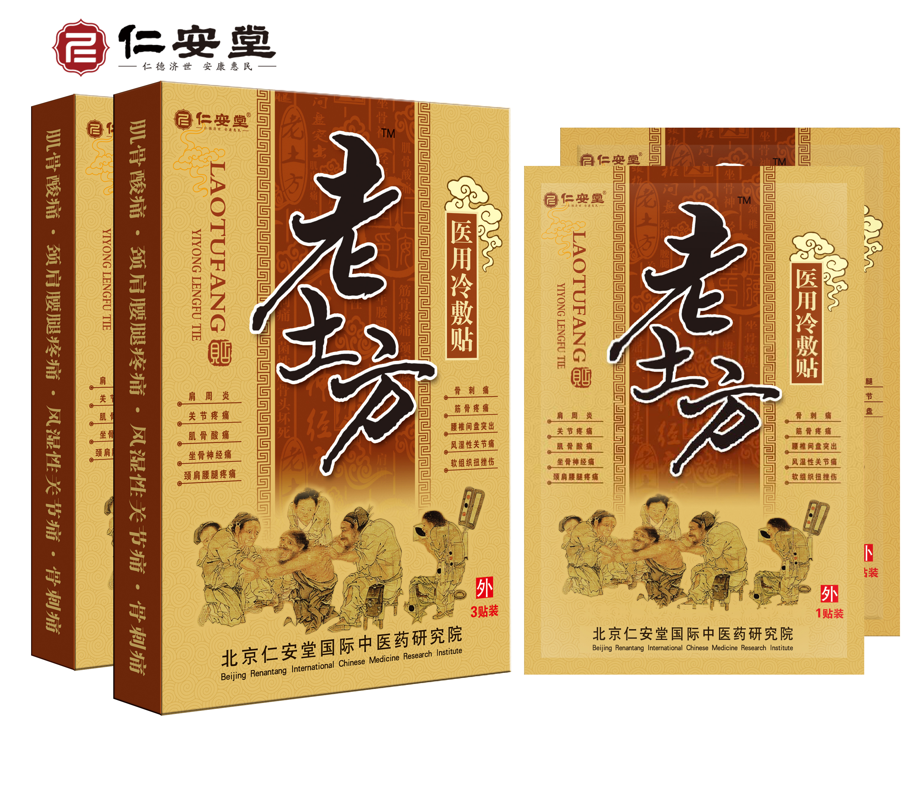 鄭州仁安堂 老土方圖片/鄭州仁安堂 老土方樣板圖 (1)