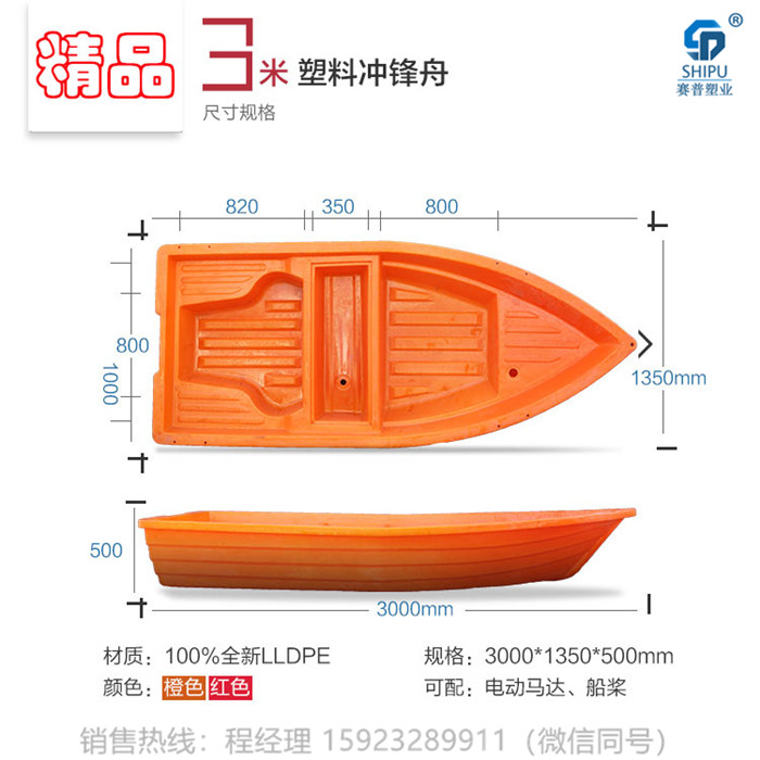 沖鋒舟圖片/沖鋒舟樣板圖 (2)