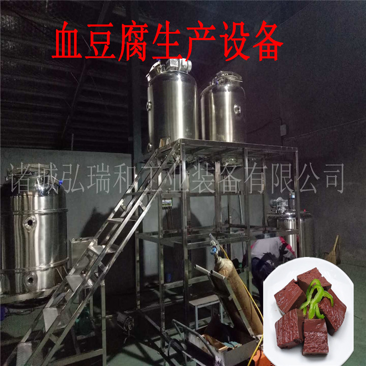 潍坊市鸭血生产线加工设备_中小型鸭血加厂家