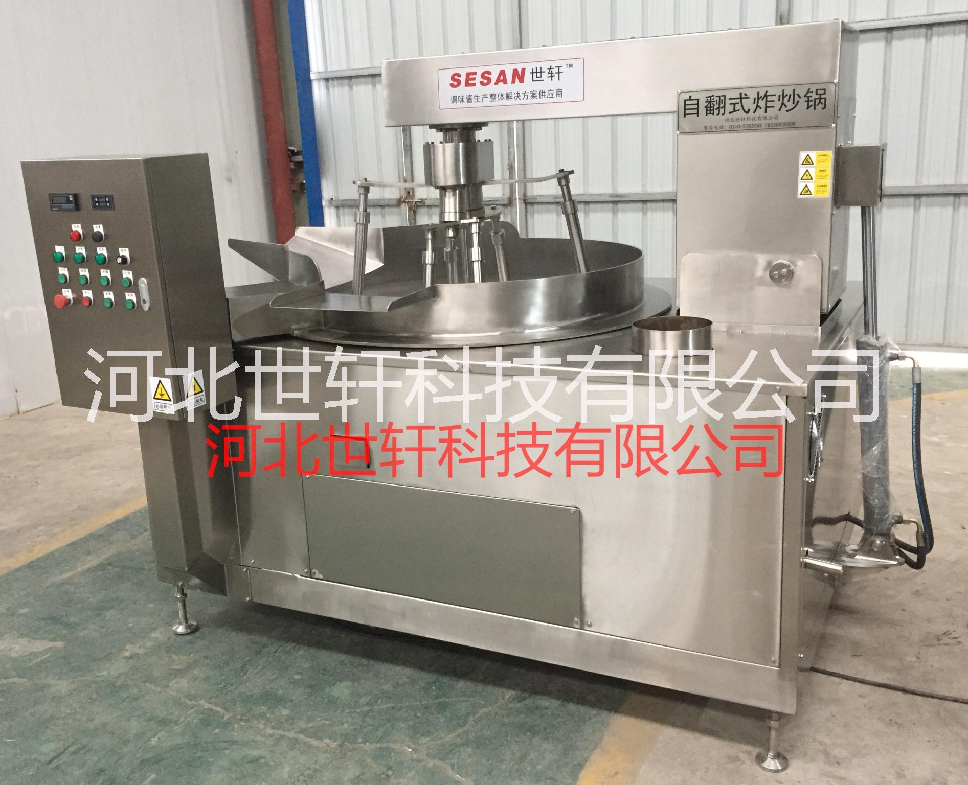 火鍋底料炒鍋  大型全自動化設(shè)備 燃氣或電磁加熱 多頭行星式攪拌 800L超大容量
