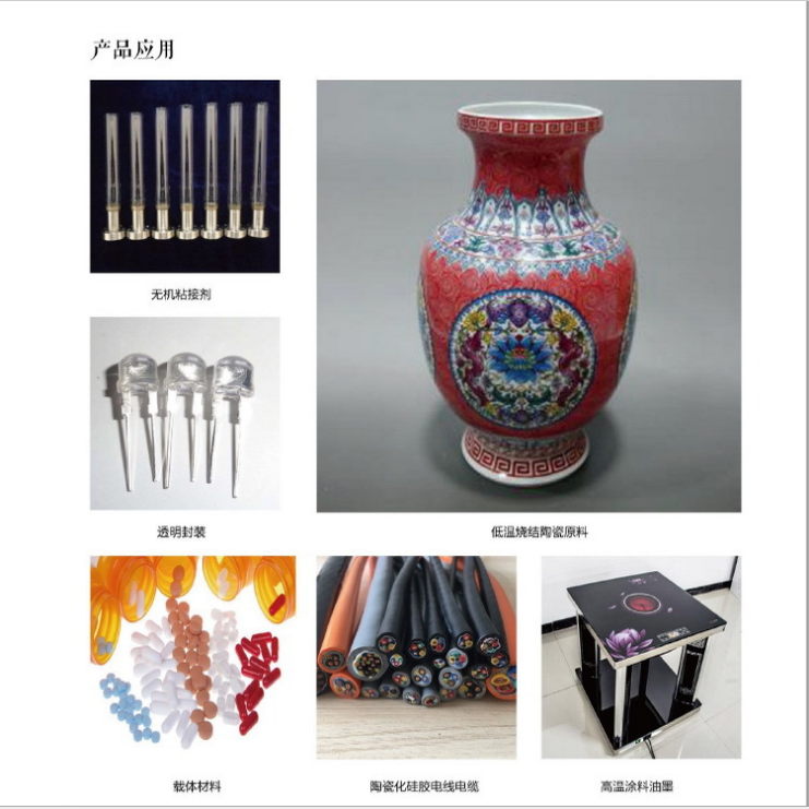 低熔點(diǎn)玻璃粉圖片/低熔點(diǎn)玻璃粉樣板圖 (4)