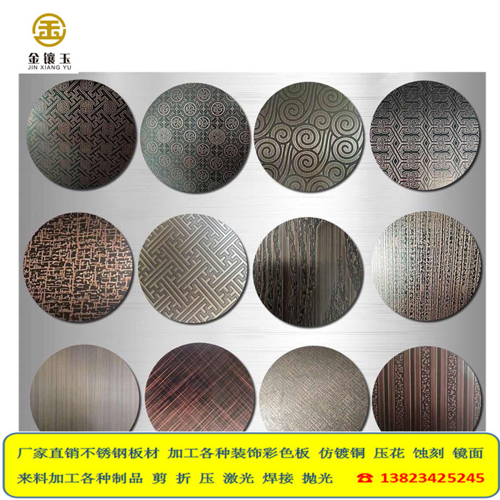 仿鍍銅蝕刻花板廠家直銷(xiāo)圖片/仿鍍銅蝕刻花板廠家直銷(xiāo)樣板圖 (3)