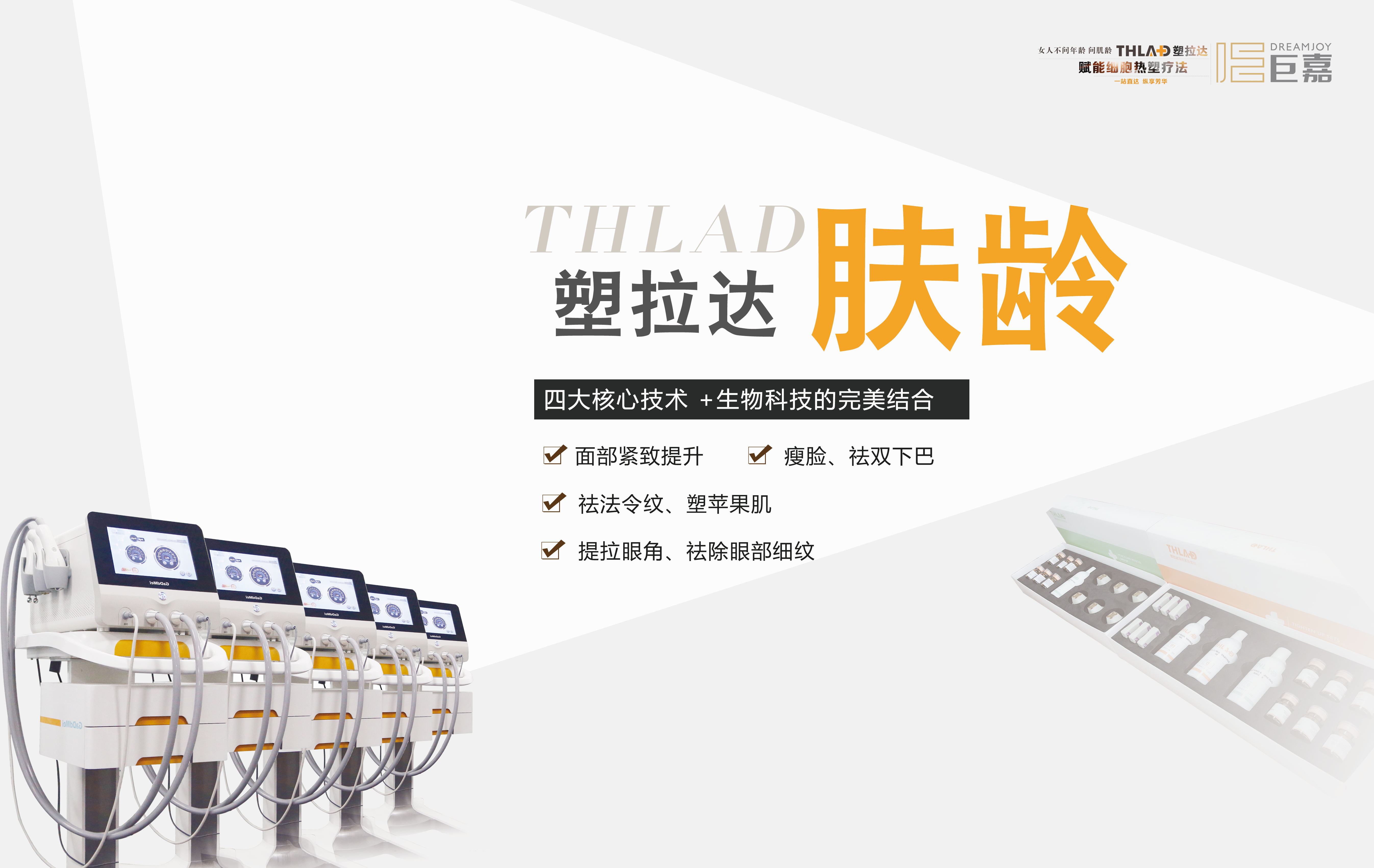 【塑拉達(dá)】皮膚管理中心的品項(xiàng)圖片/【塑拉達(dá)】皮膚管理中心的品項(xiàng)樣板圖 (3)