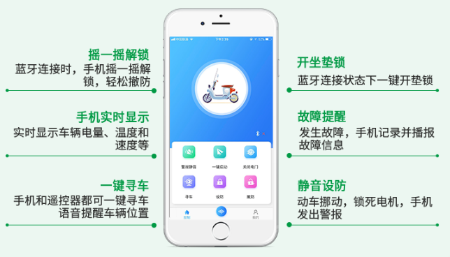 广州市电动车智能管理系统厂家在那儿电动车智能管理系统：手机控车 免钥匙一键启动 智能电动车