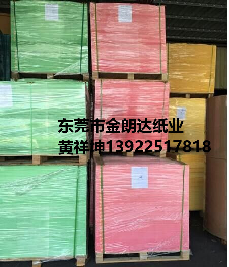 彩色打字紙圖片/彩色打字紙樣板圖 (3)