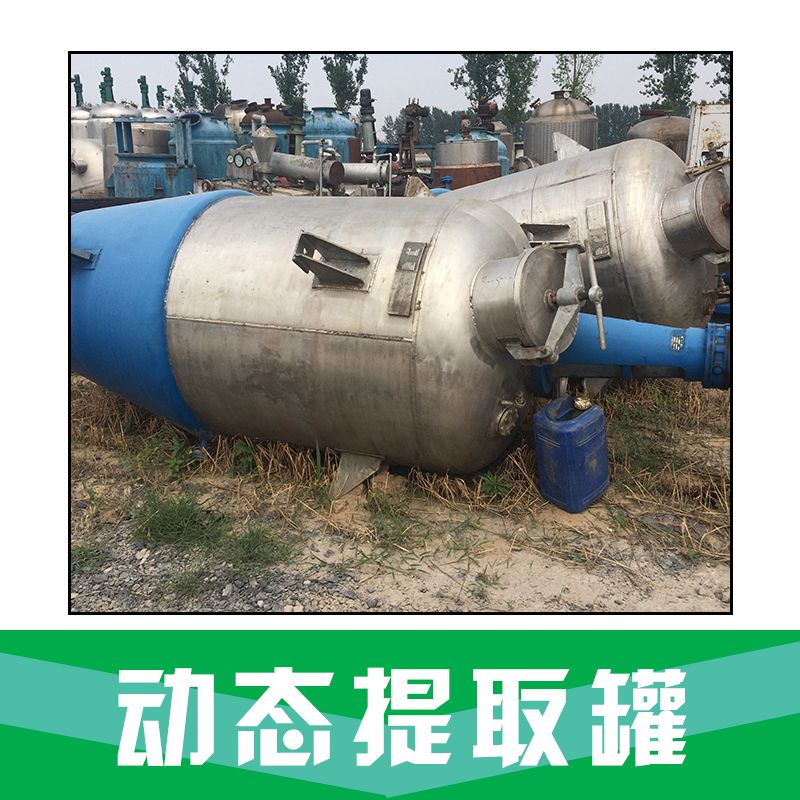 動(dòng)態(tài)提取罐圖片/動(dòng)態(tài)提取罐樣板圖 (3)