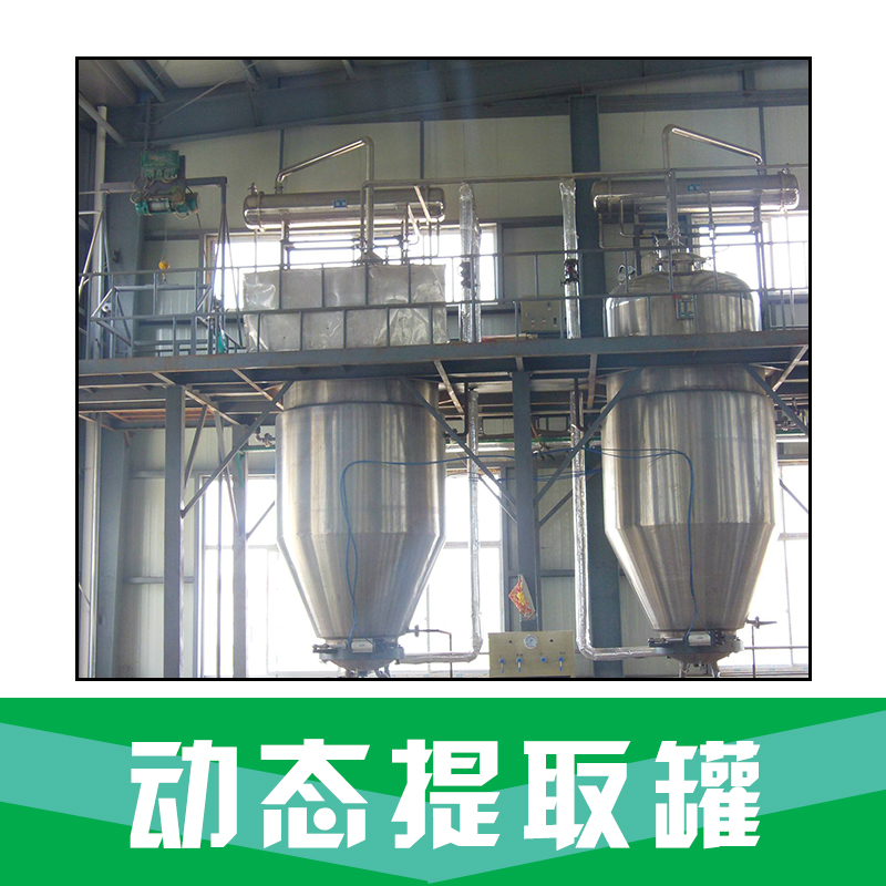 動(dòng)態(tài)提取罐圖片/動(dòng)態(tài)提取罐樣板圖 (2)