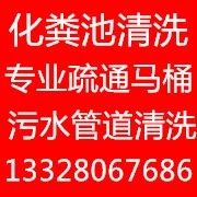 南通市化粪池清理隔油池清理抽粪抽污水厂家海门化粪池化粪池清理隔油池清理抽粪抽污水 污水池清理