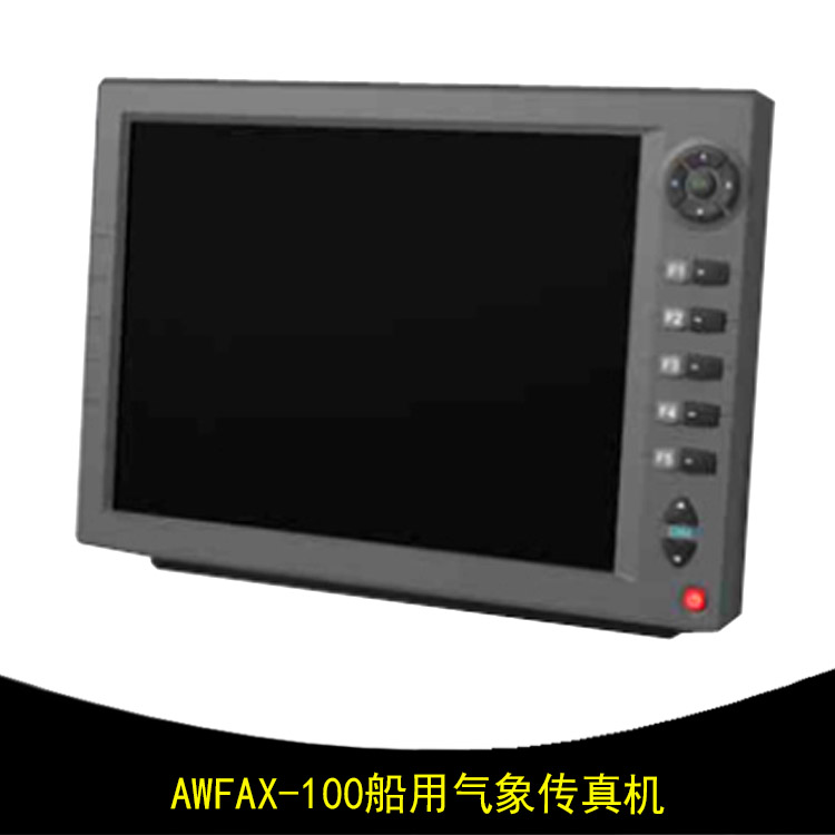 埃威15寸 AWFAX-100船用氣象傳真機(jī)   埃威氣象傳真機(jī)