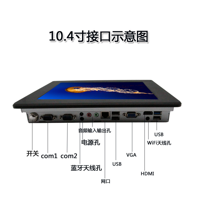 工業(yè)觸摸一體機圖片/工業(yè)觸摸一體機樣板圖 (3)
