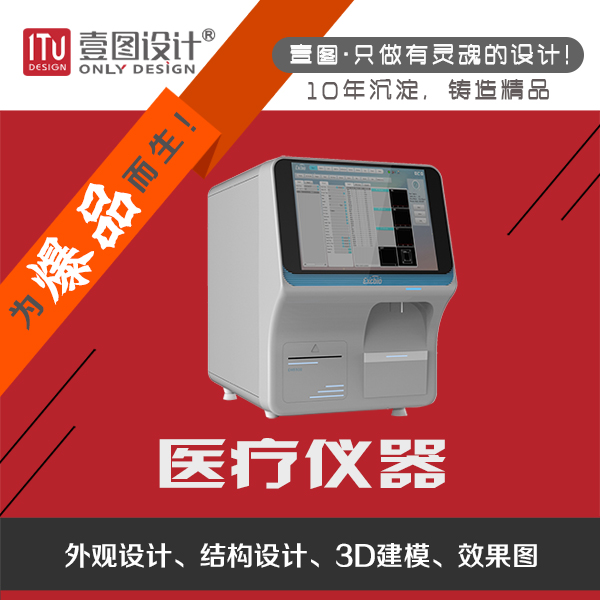 產(chǎn)品設(shè)計(jì)圖片/產(chǎn)品設(shè)計(jì)樣板圖 (2)