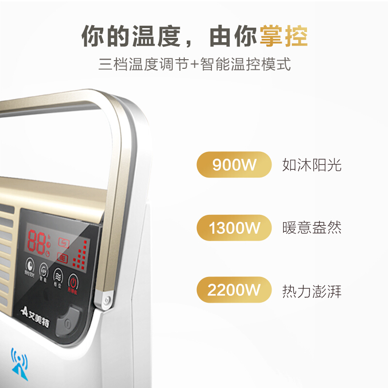 艾美特取暖器圖片/艾美特取暖器樣板圖 (4)