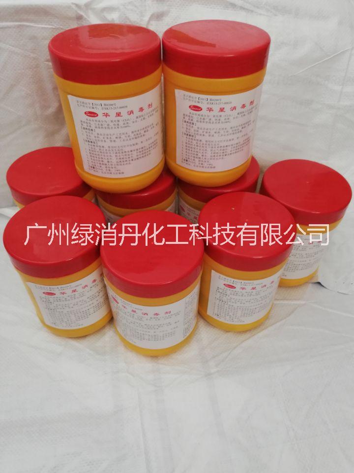 供應(yīng)氧化劑消毒劑/*消毒粉 clo2消毒劑 clo2消毒劑clo2