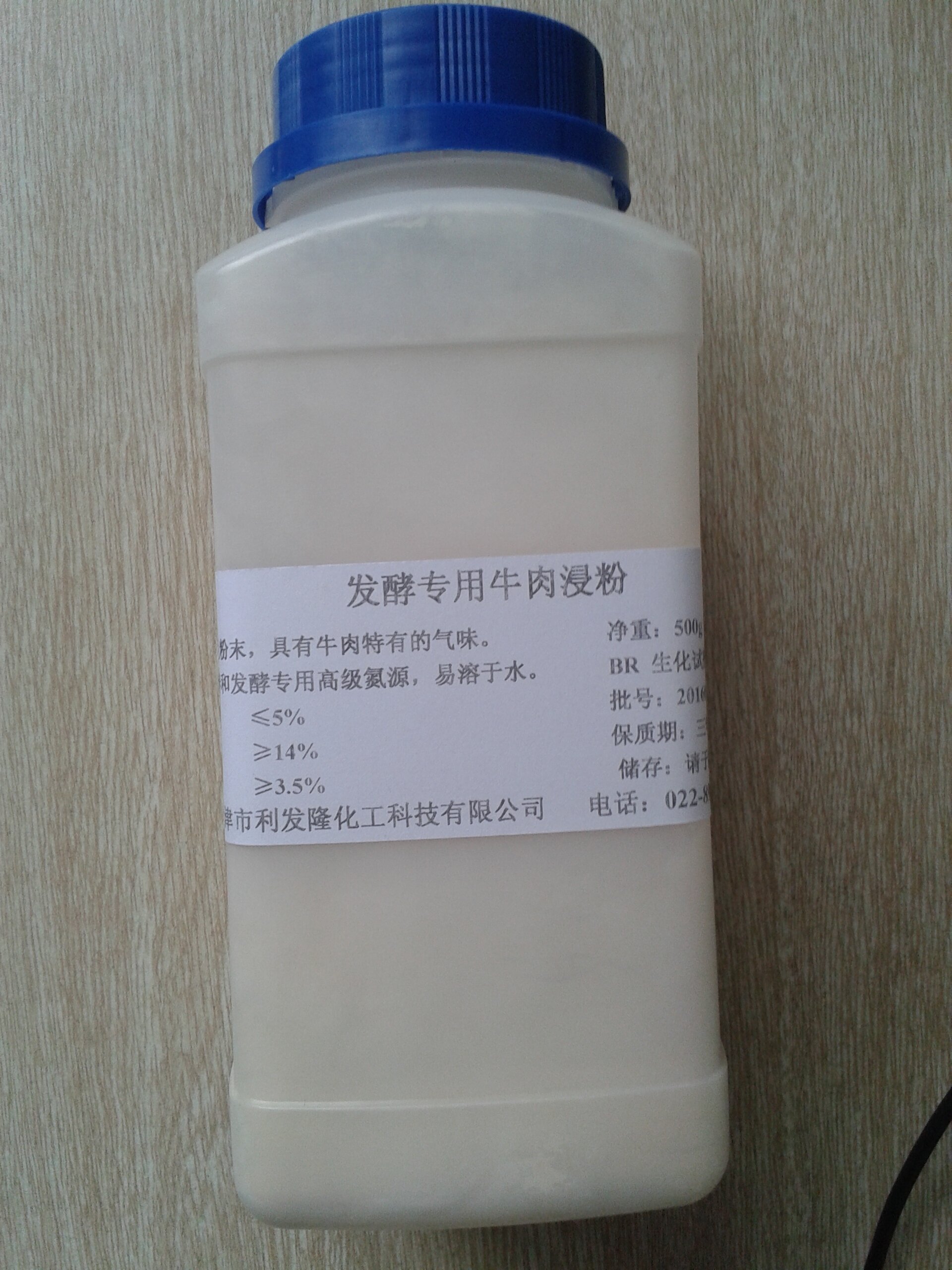 牛肉浸粉和牛肉浸膏的不同區(qū)別