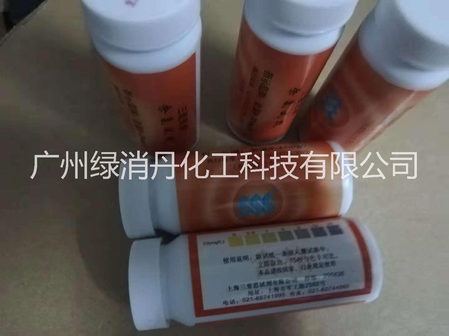 余氯試紙、測氯試紙圖片