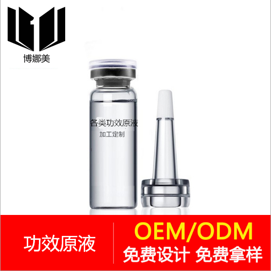 供应急速抗敏修复褪红精华 广州化妆品贴牌加工厂OEMODM定制 免费设计 免费拿样图片