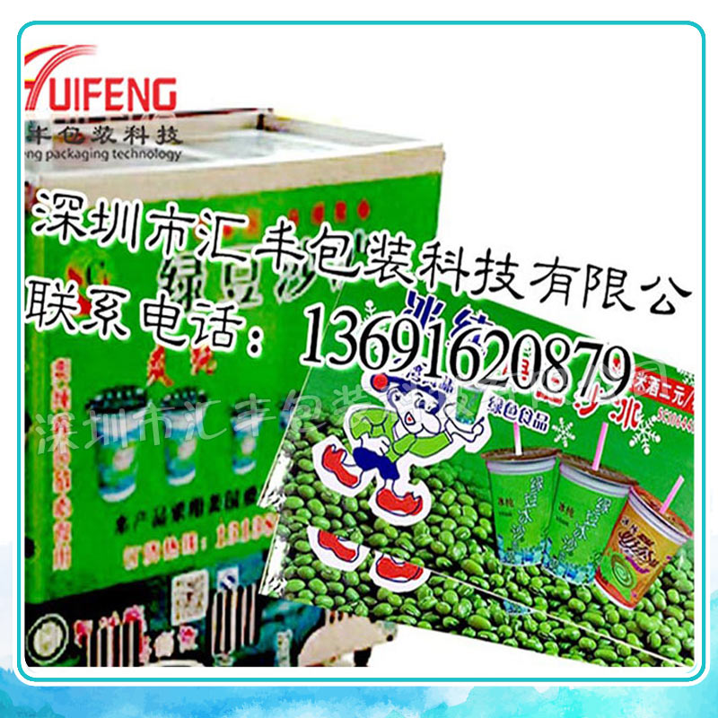 銷售PVC可移性不干膠海報戶外廣告海報招貼 戶外廣告招貼