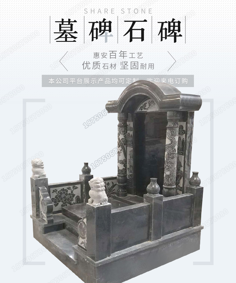石碑墓碑圖片/石碑墓碑樣板圖 (4)