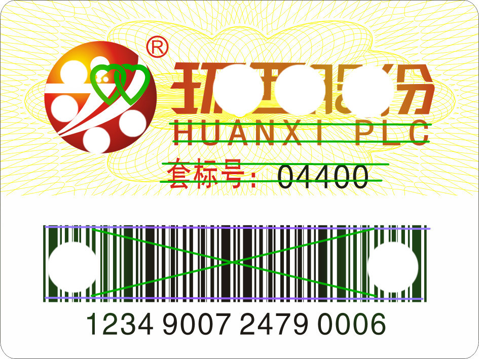 保健防竄貨圖片/保健防竄貨樣板圖 (2)