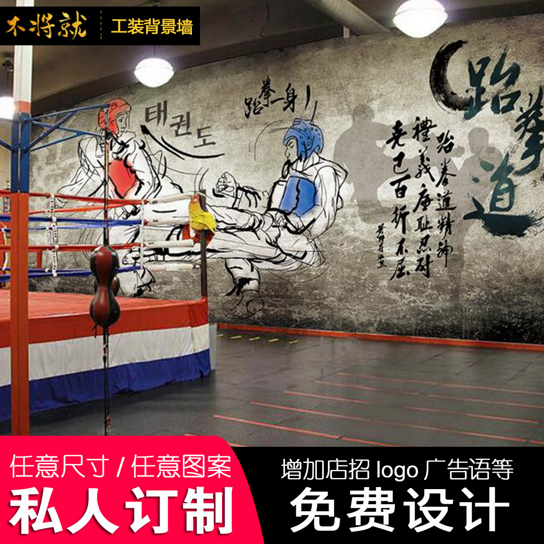 武術拳擊背景墻圖片/武術拳擊背景墻樣板圖 (1)