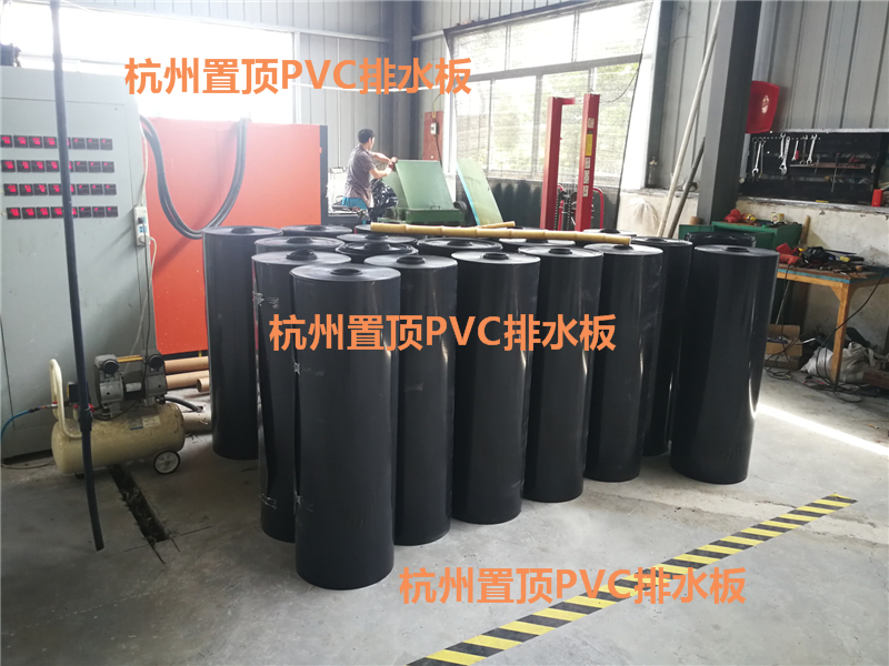 杭州市置顶PVC排水板厂家