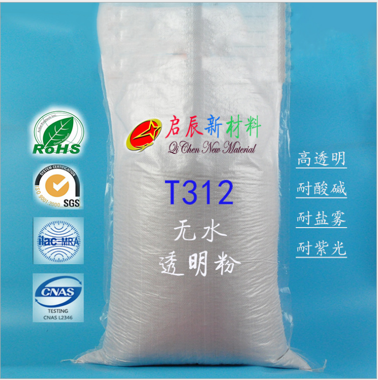 透明粉 水性涂料油墨透明樹脂 透明粉直銷 廣州低水性涂料供應(yīng)商 浙江透明樹脂批發(fā) 水性涂料廠家 中山透明樹脂生圖片