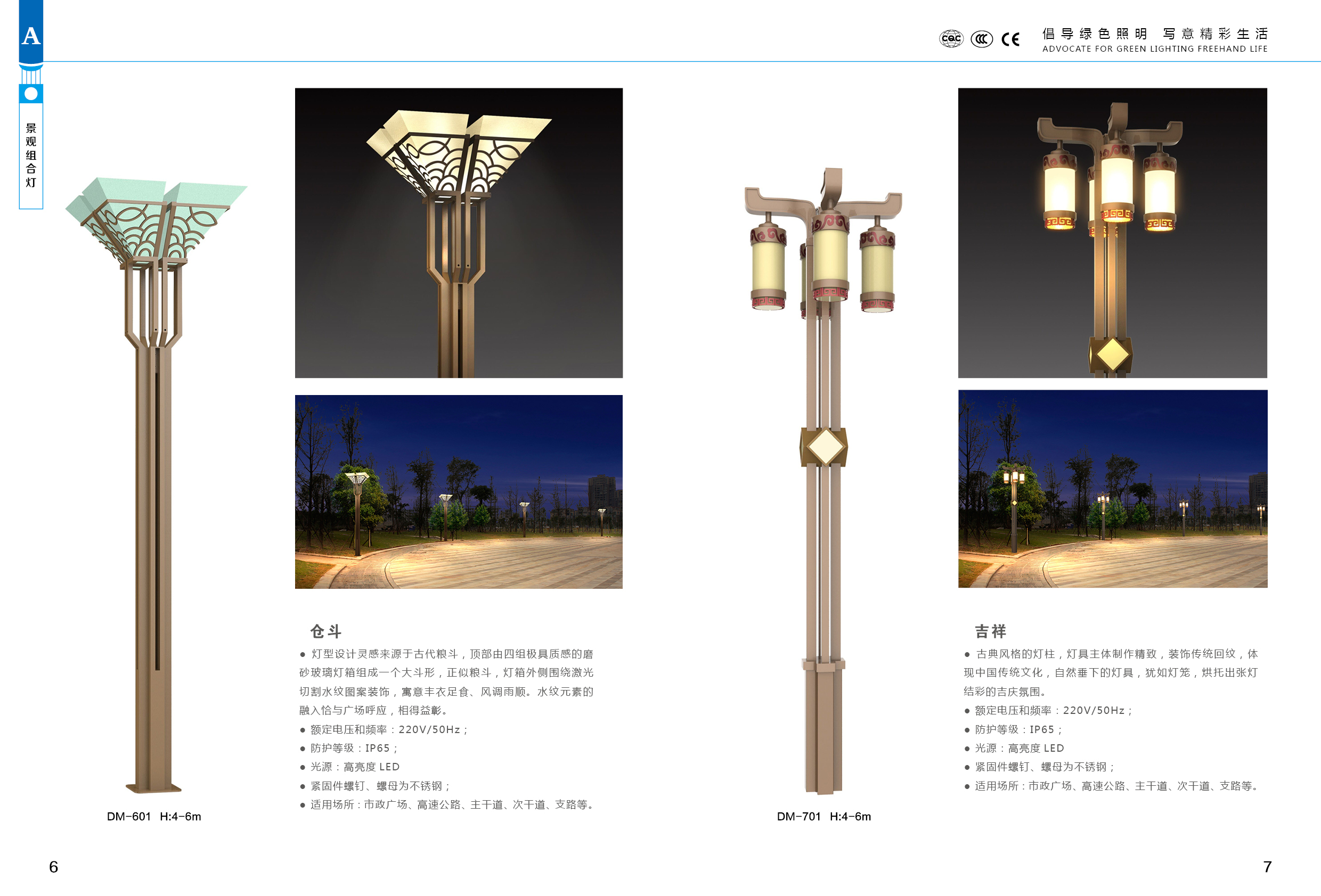 太陽能景觀燈圖片/太陽能景觀燈樣板圖 (2)