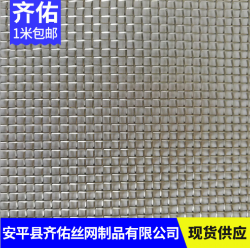 供應(yīng)304不銹鋼篩網(wǎng) 直銷304不銹鋼篩網(wǎng) 銹鋼篩網(wǎng)廠家 銹鋼篩網(wǎng)報(bào)價(jià) 壓花網(wǎng)