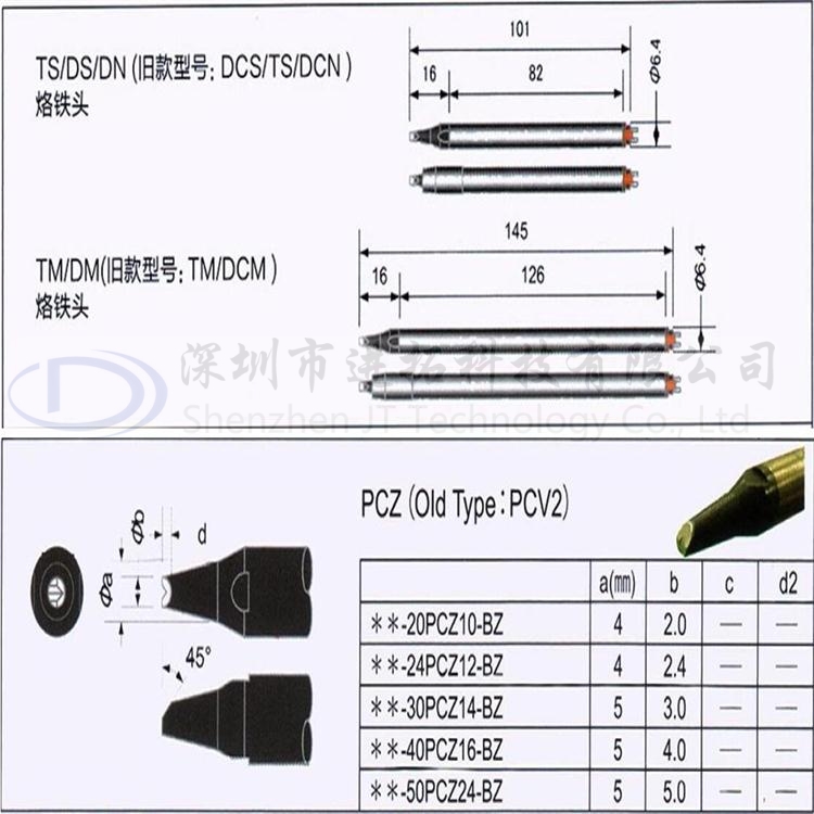 阿波罗烙铁头 DS-20PCZ1图片