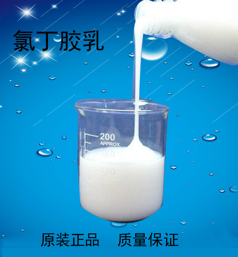 聚丙烯酸酯乳液圖片/聚丙烯酸酯乳液樣板圖 (2)