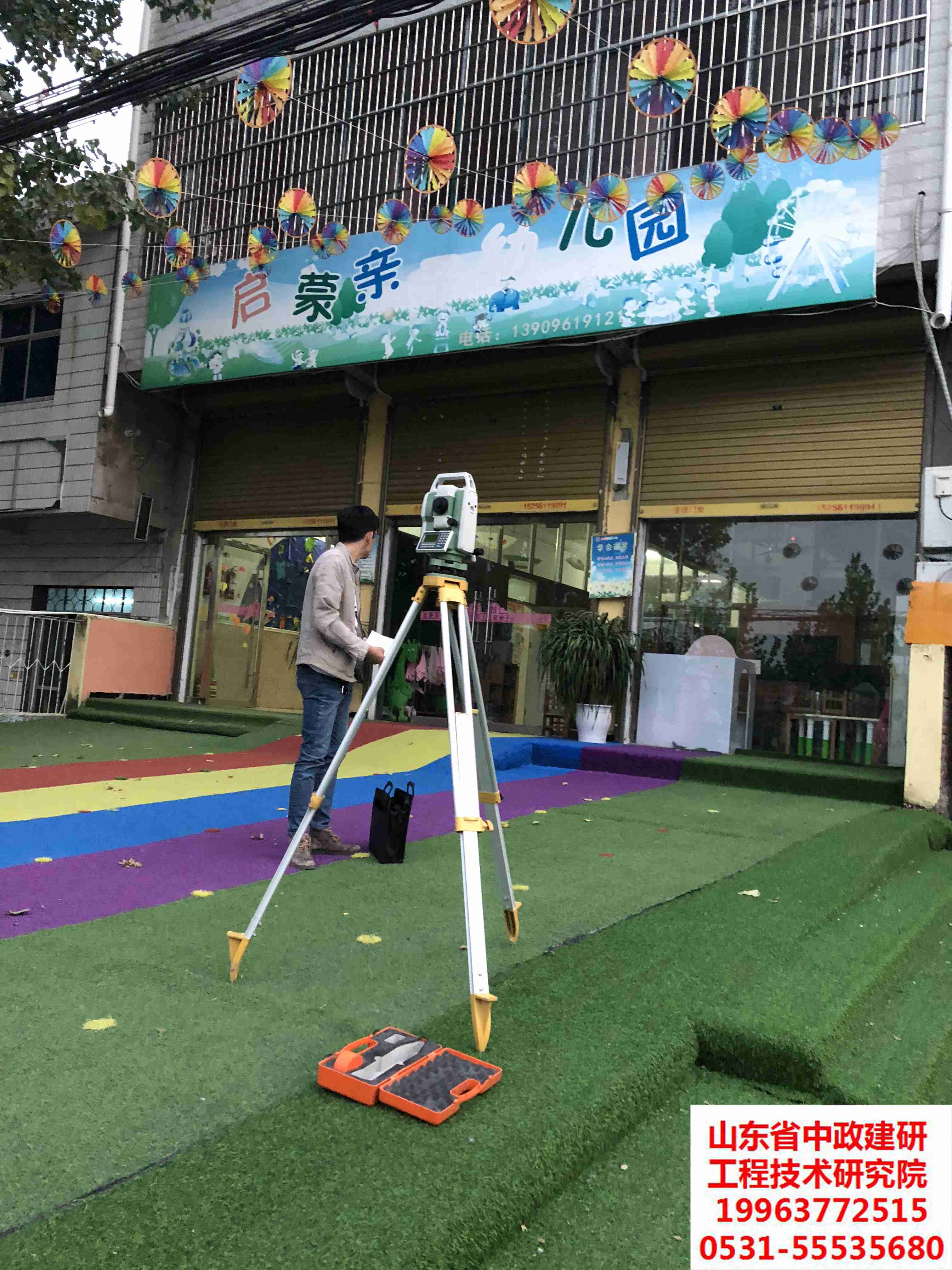 【推薦】濟南幼兒園安全檢測報告哪家便宜速度快？