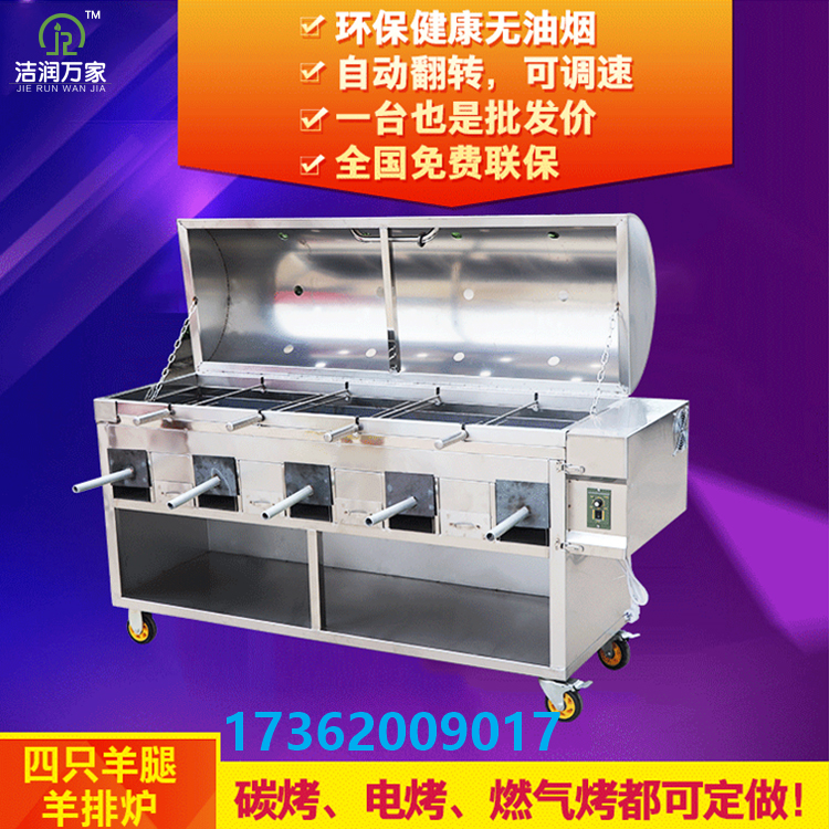 全自動無煙烤羊腿爐圖片