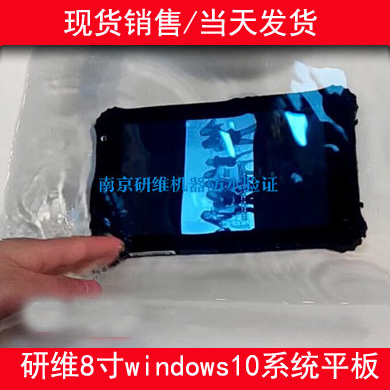 8.1寸手持终端pad_windows10系统工业手持三防加固padSF-YW81S