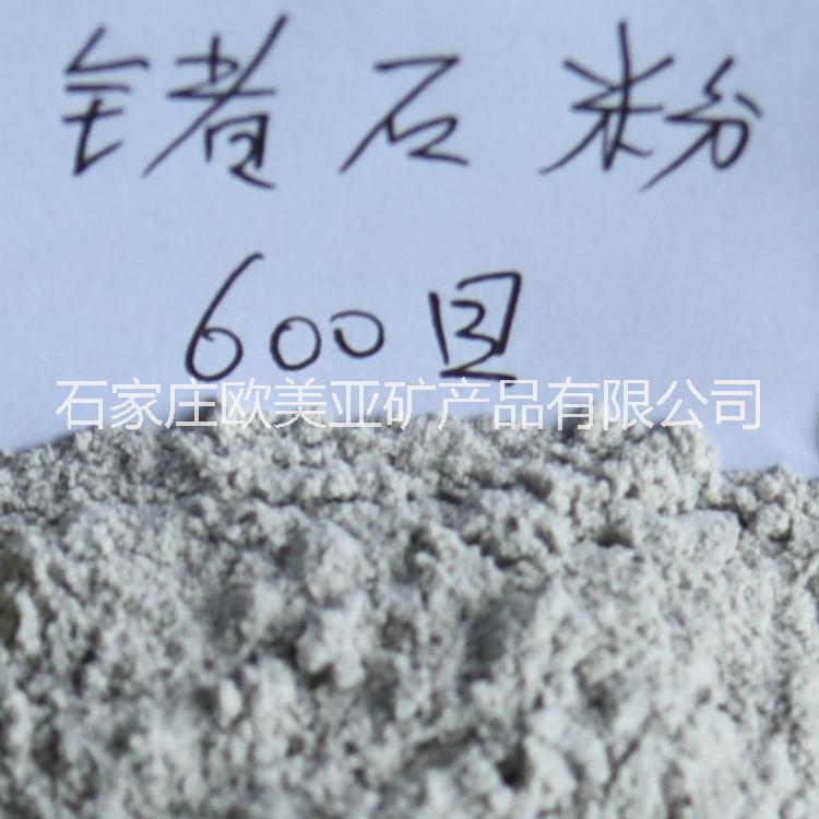 有機鍺粉圖片/有機鍺粉樣板圖 (1)