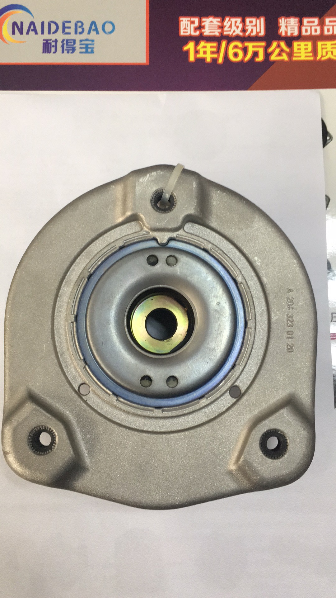 奔馳頂膠204 323 0120  減壓蓋   頂膠  頂膠工廠