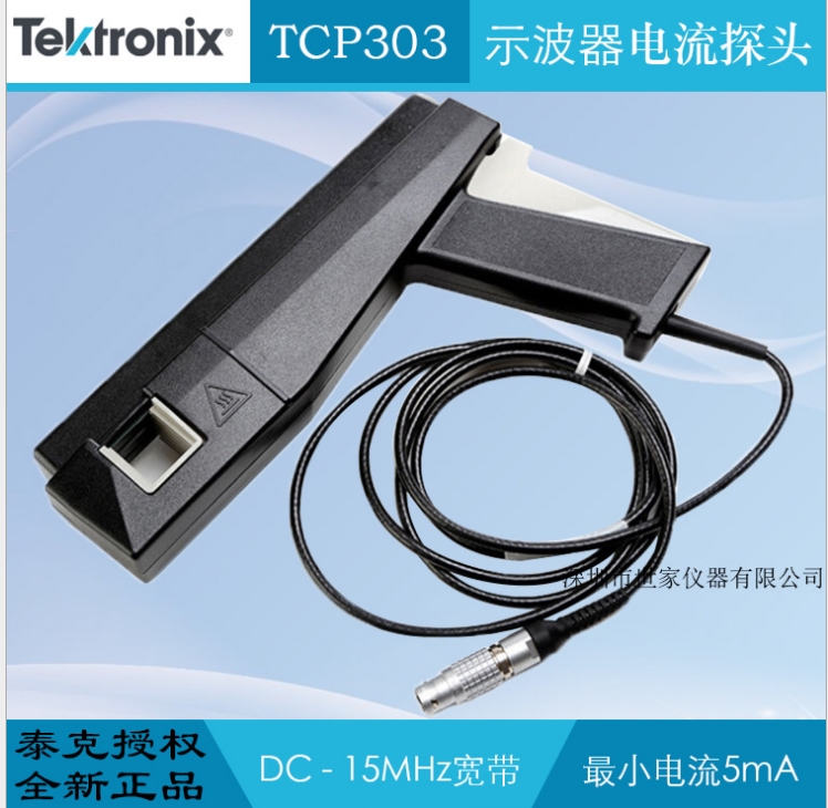 TCP303電流探頭圖片