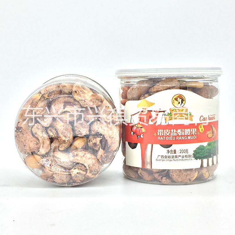 越南帶皮碳烤腰果200g鹽焗味圖片/越南帶皮碳烤腰果200g鹽焗味樣板圖 (2)