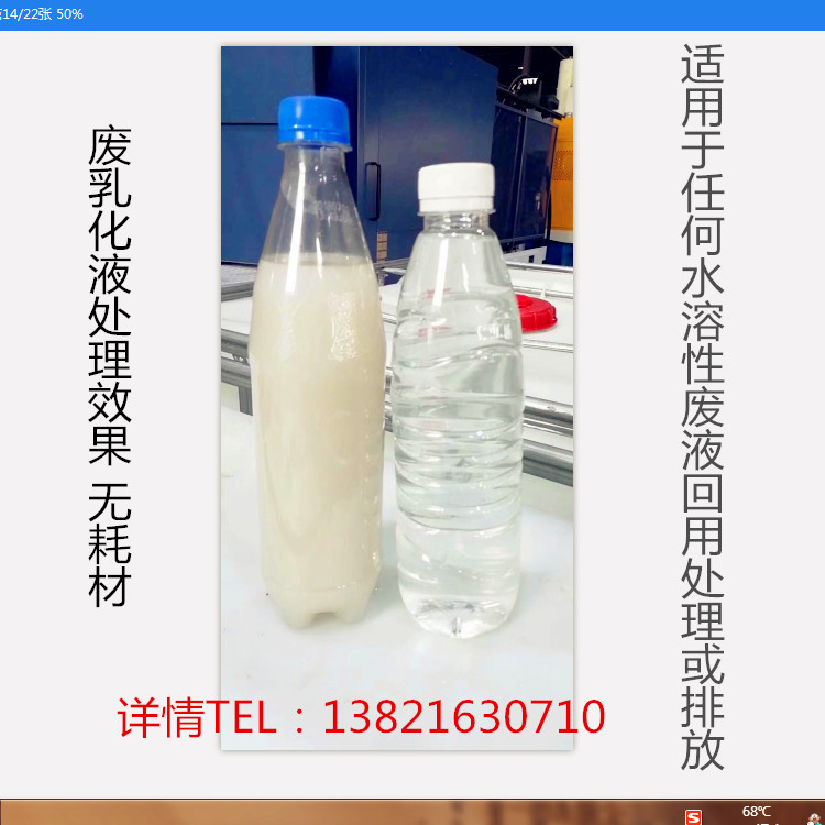 高COD废水处理设备 磨削液废液处理设备 注塑机含油废水处理 线切割液废液处理设备 水溶性废液处理回用排放图片